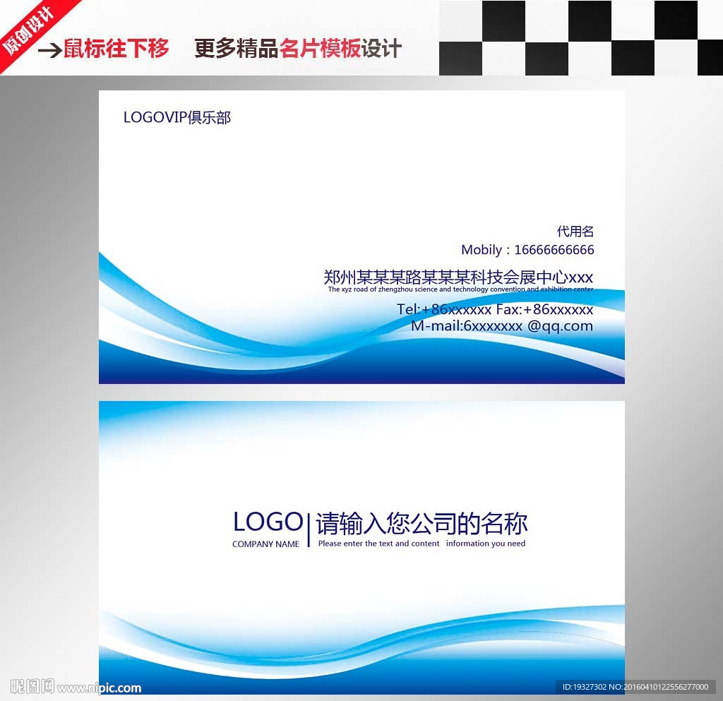 企业名片