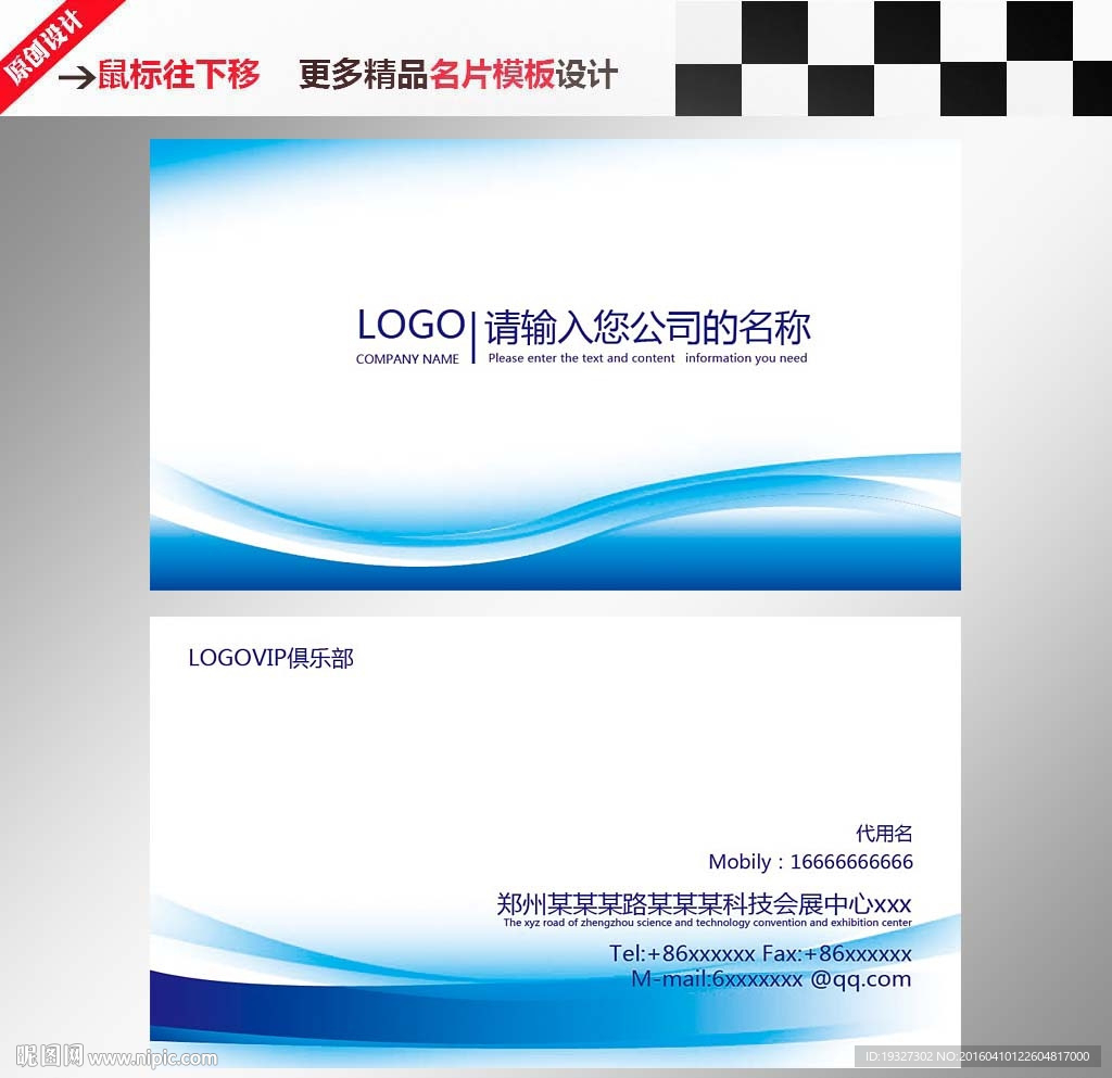 名片设计 高档名片