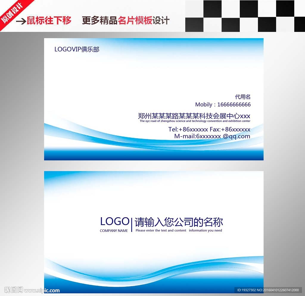 名片设计 高档名片