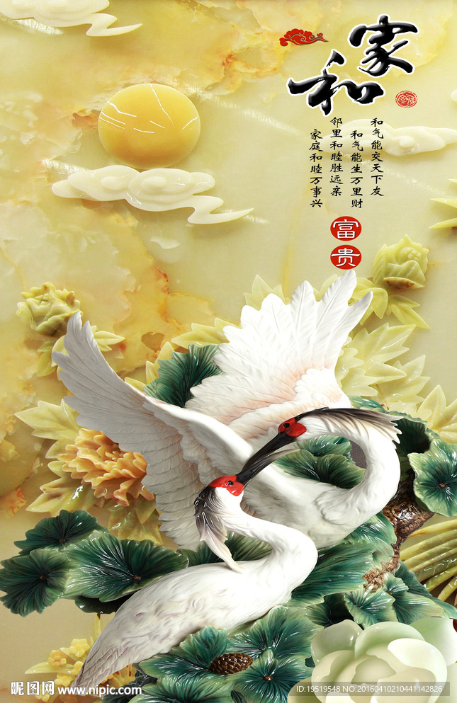 3D彩雕玉石仙鹤背景