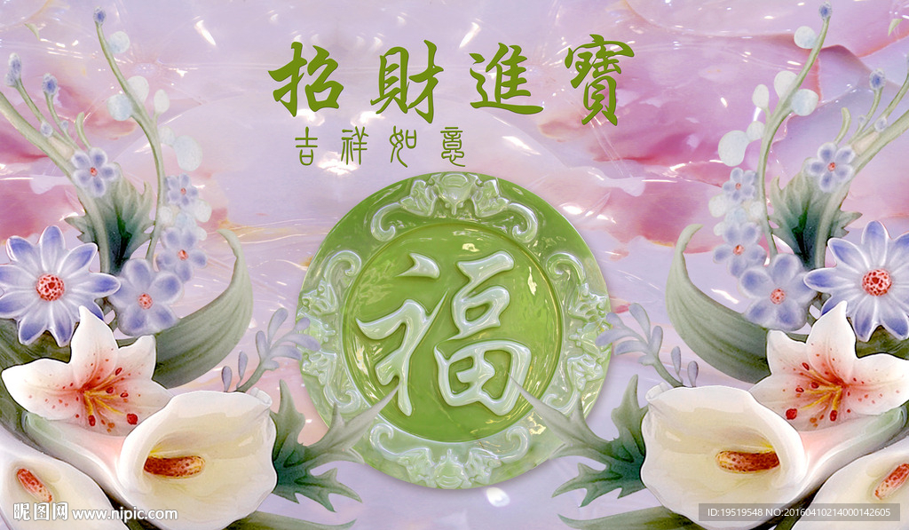 3D彩雕玉石福字背景