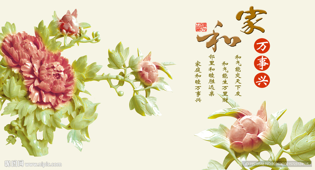 3D彩雕牡丹花背景