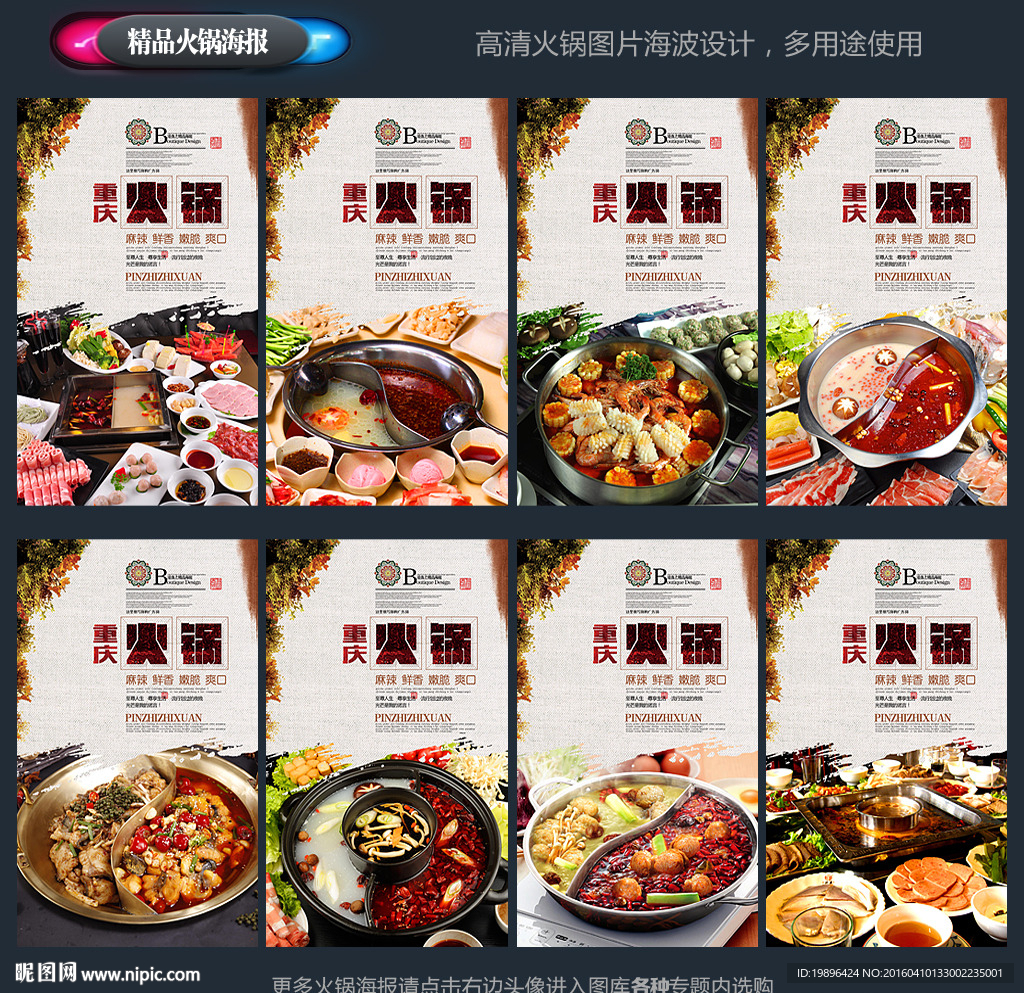 火锅