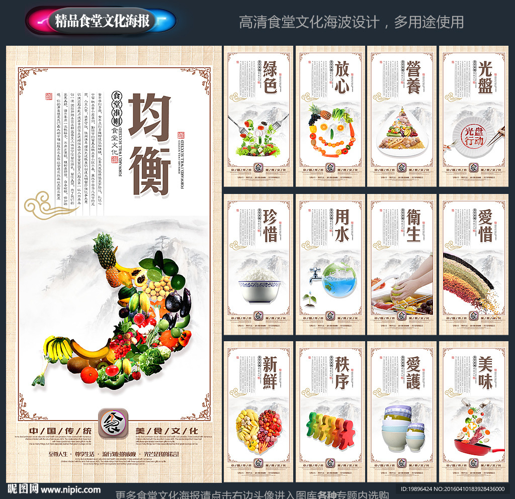 食堂文化