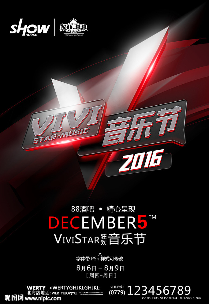 VIVISTAR音乐节海报