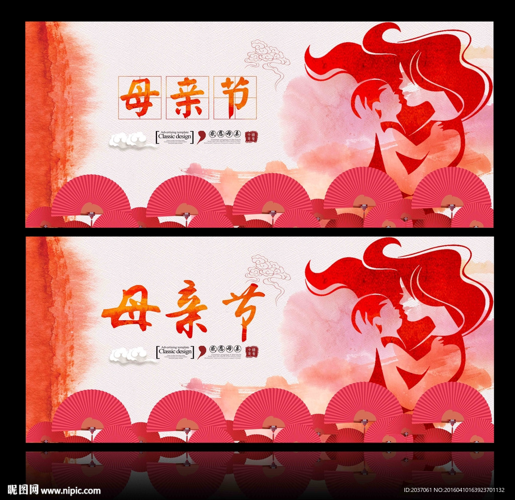 母亲节