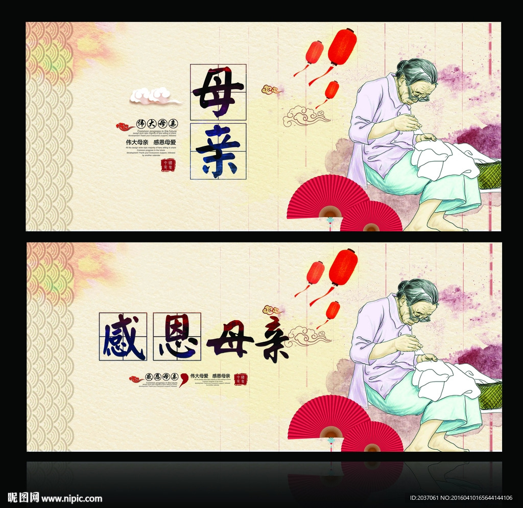 母亲节