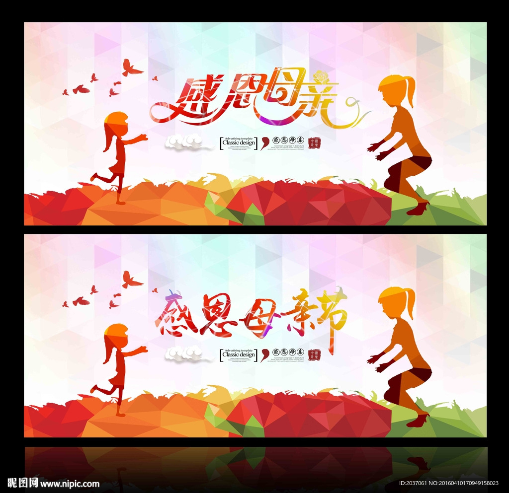 母亲节