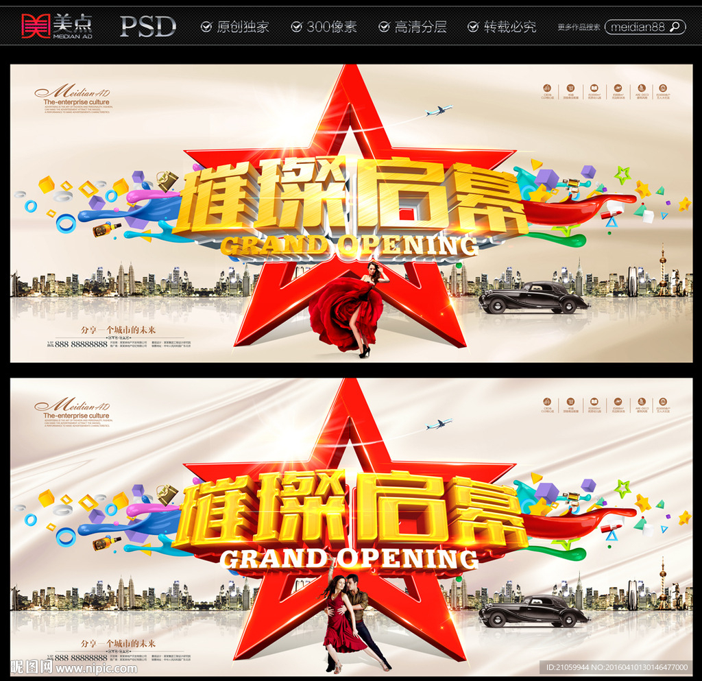 商业 房地产