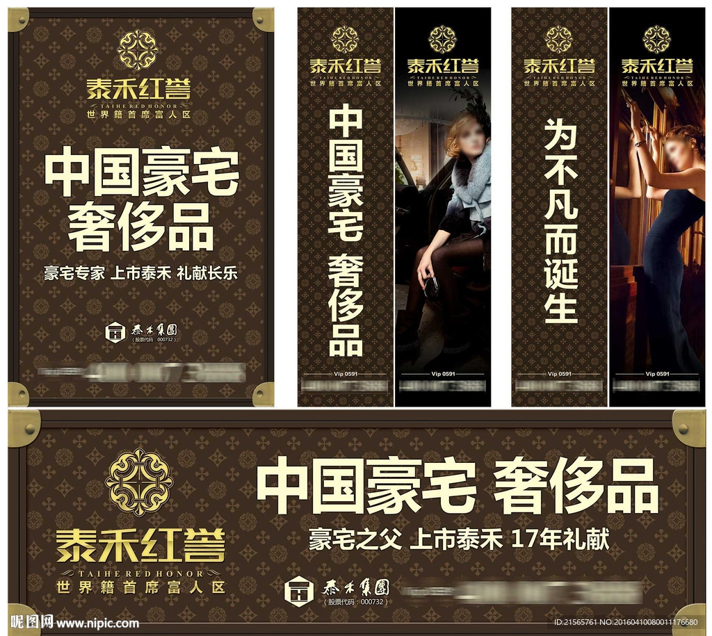 地产 报广 户外 LV 箱子