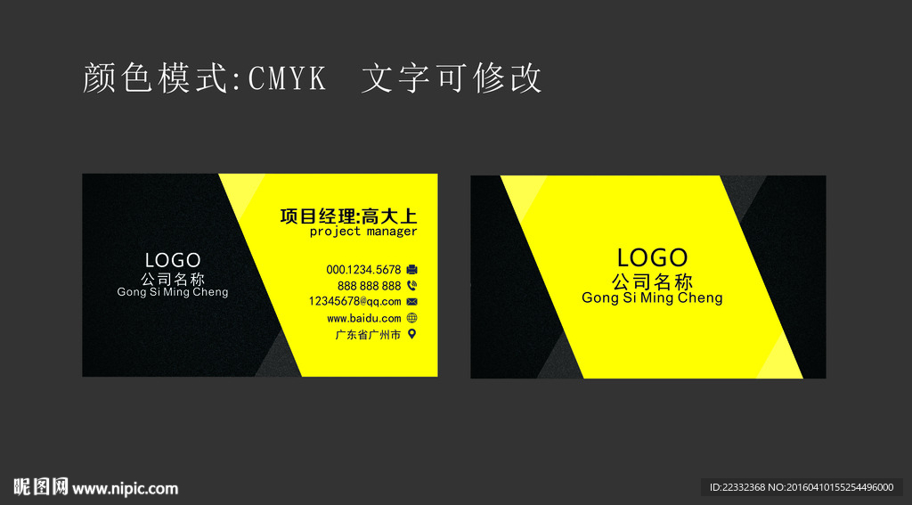 高档名片
