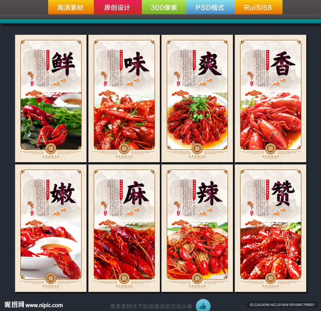 小龙虾