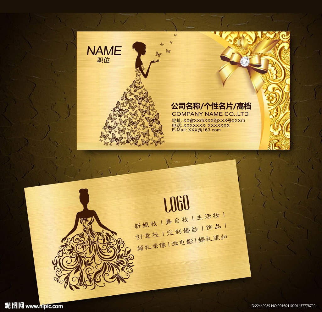 婚纱名片 婚纱会员卡