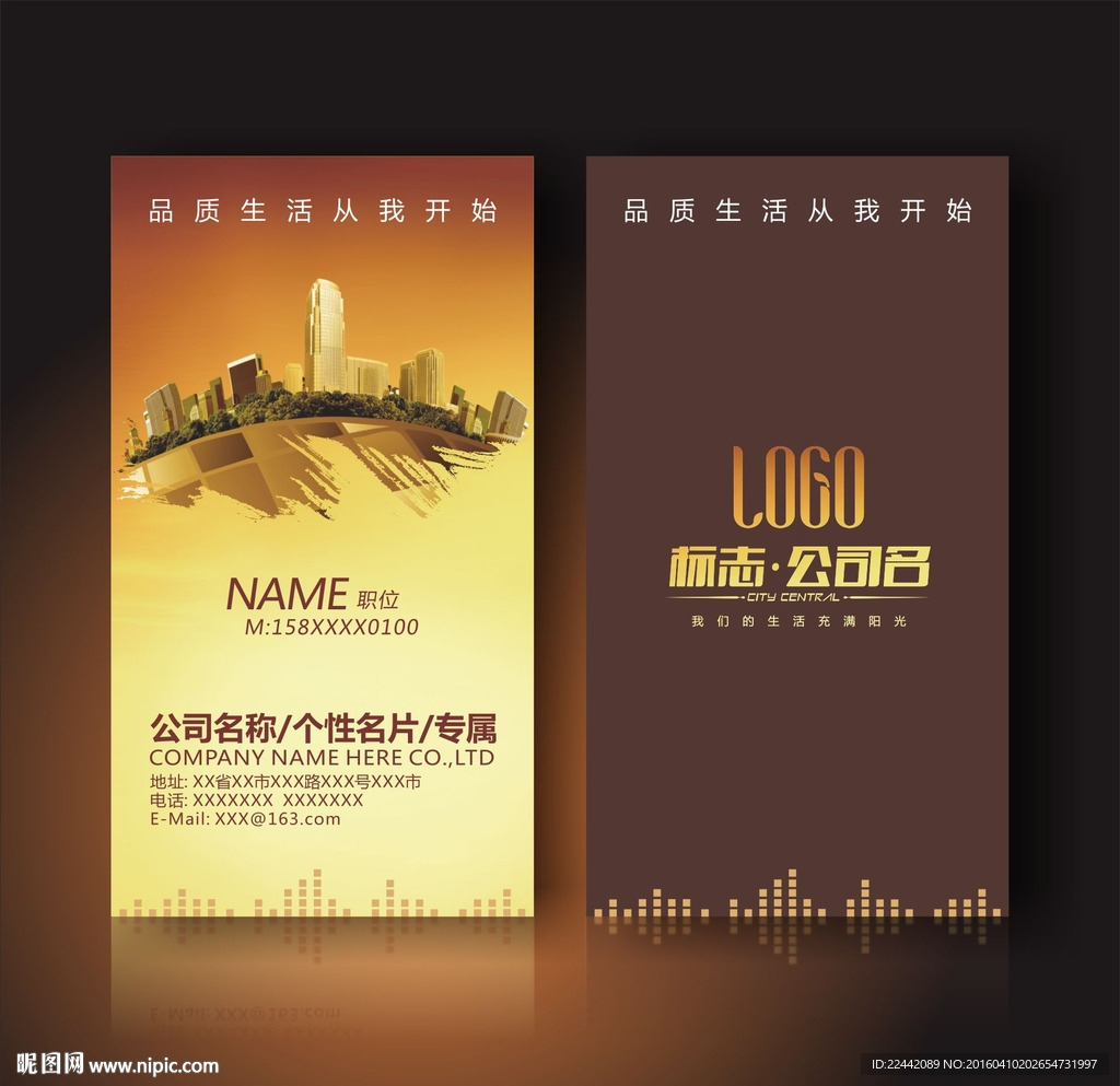 房地产名片