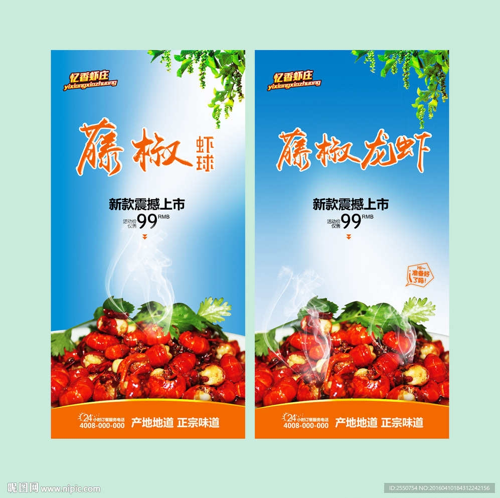 小龙虾
