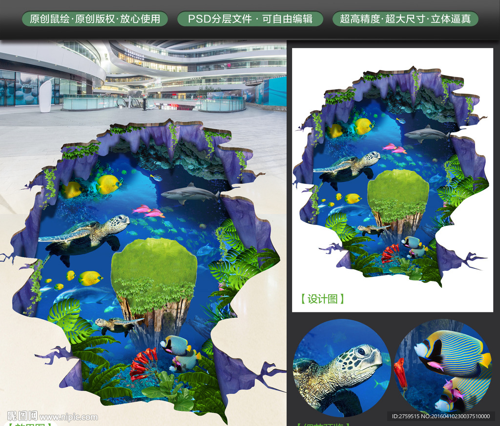 3d海洋世界