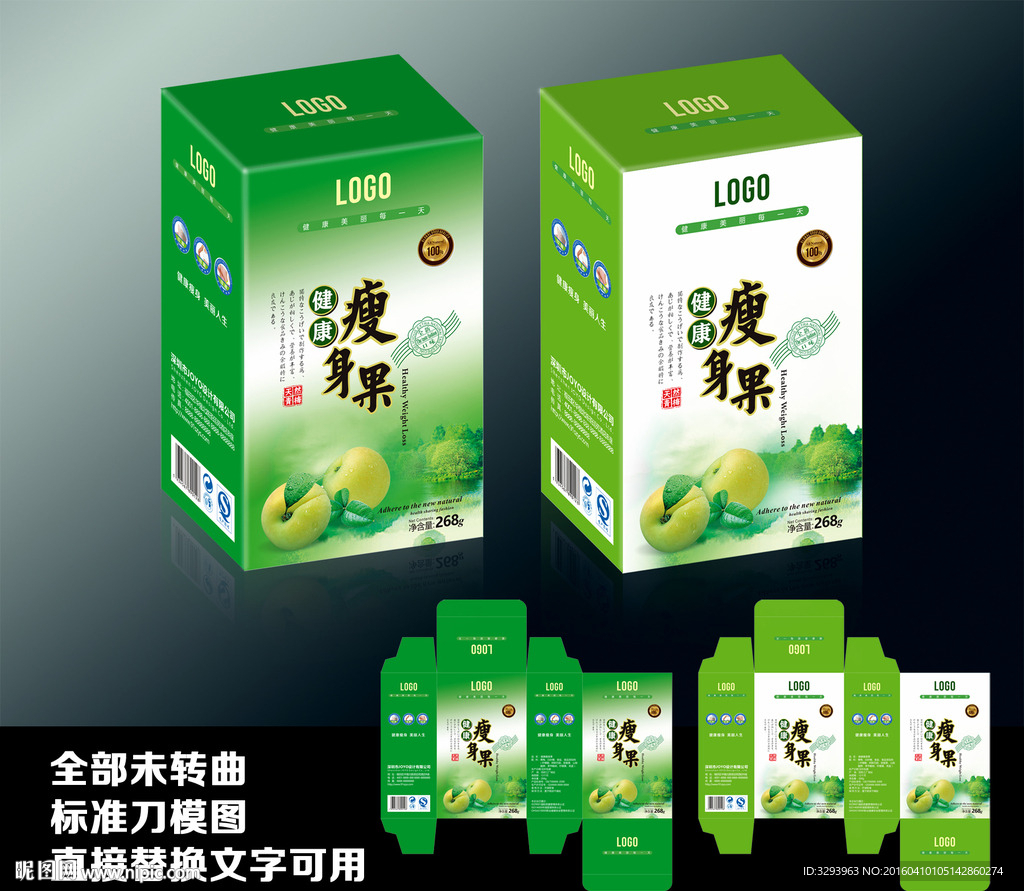 瘦身果包装