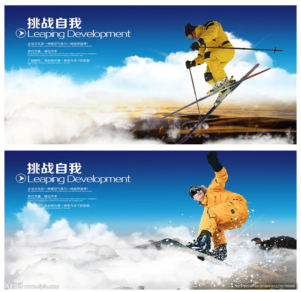 滑雪