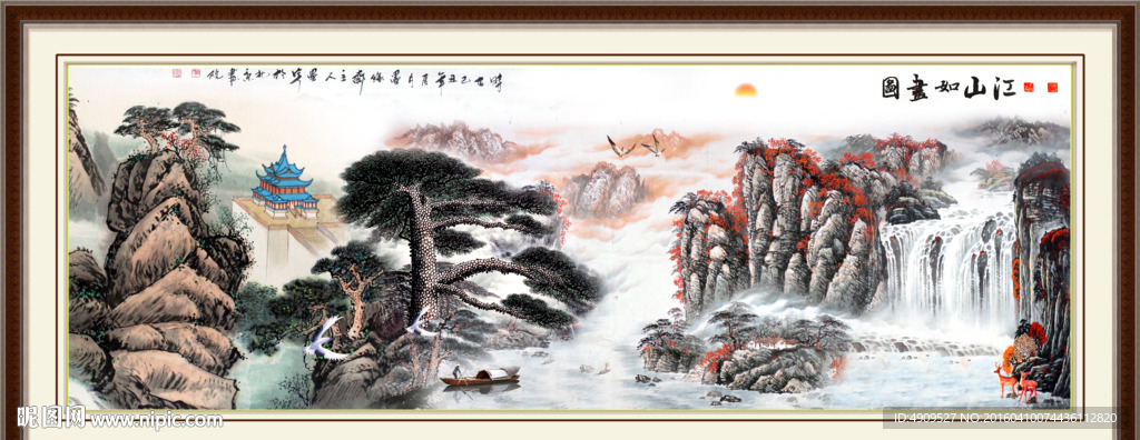 山水国画