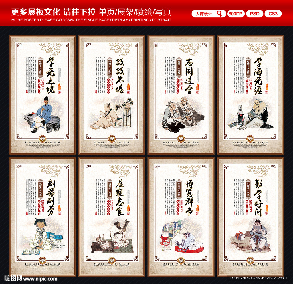 校园文化