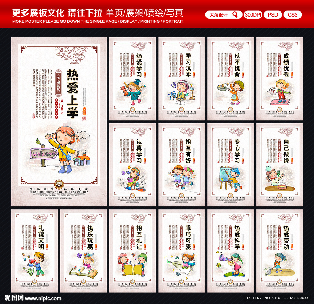 幼儿园
