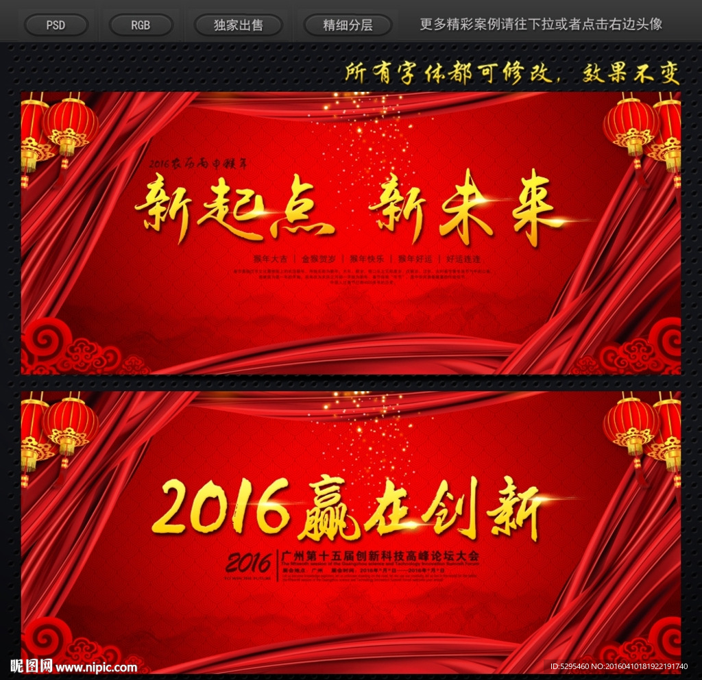 红色