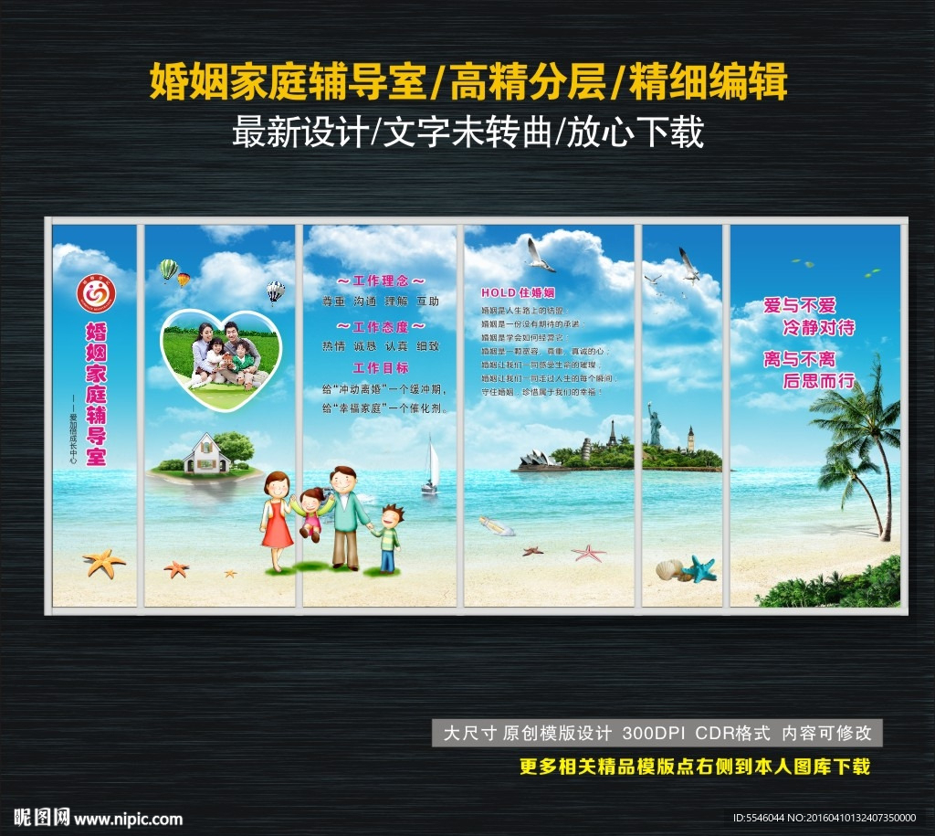 婚姻家庭 离婚