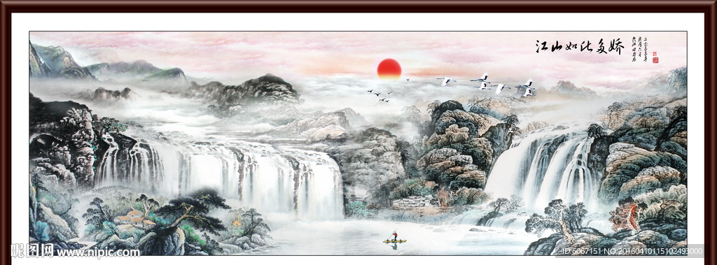 山水国画