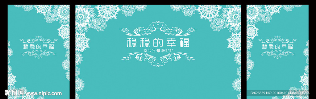 T蓝雪花风格婚礼背景
