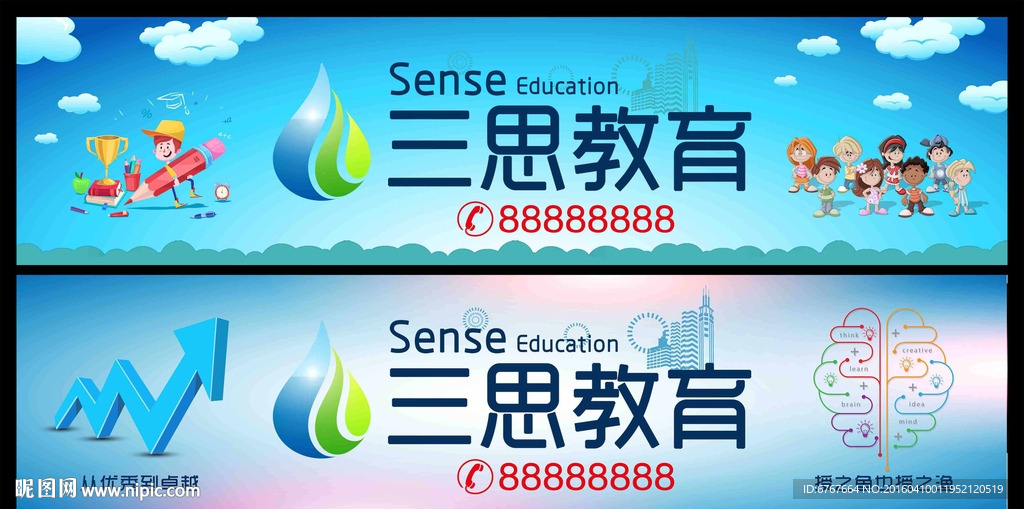 教育海报