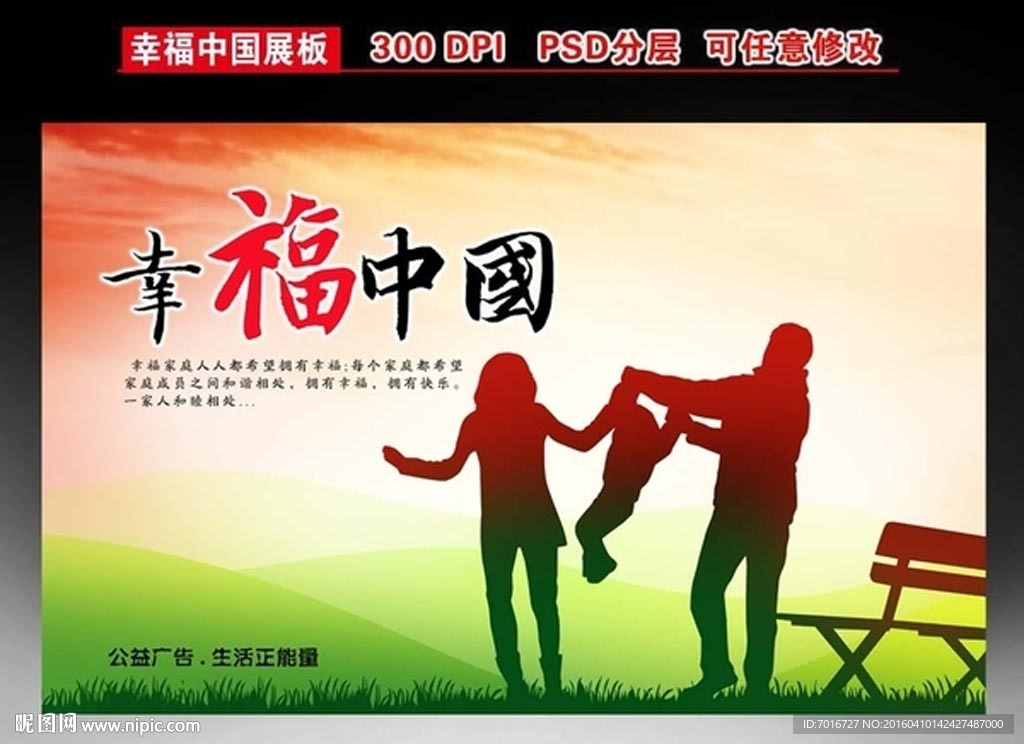 不孕不育医院展板设计