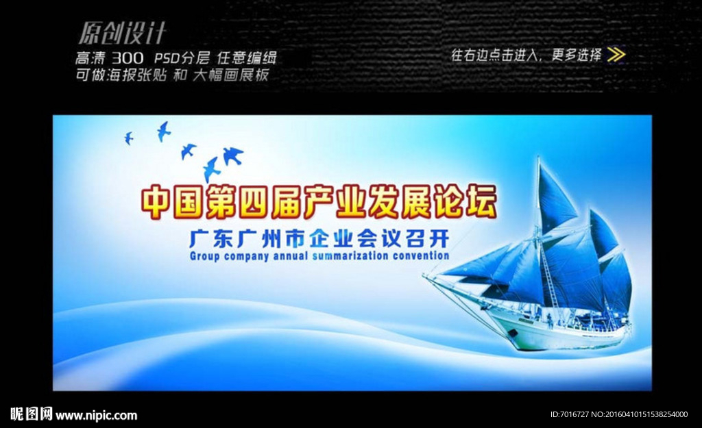 企业会议展板设计