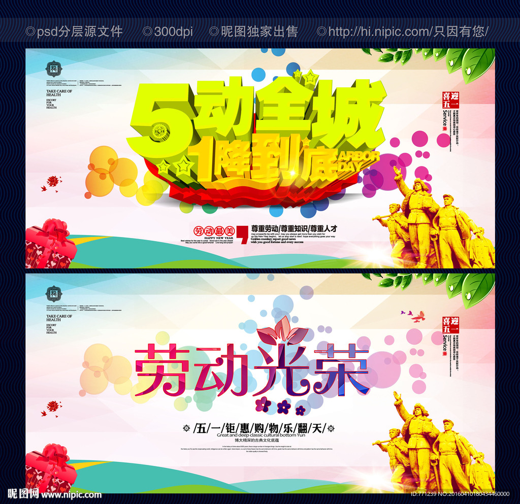 劳动节