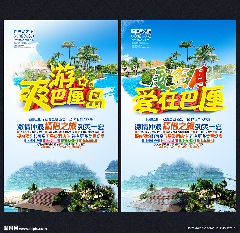 巴厘岛