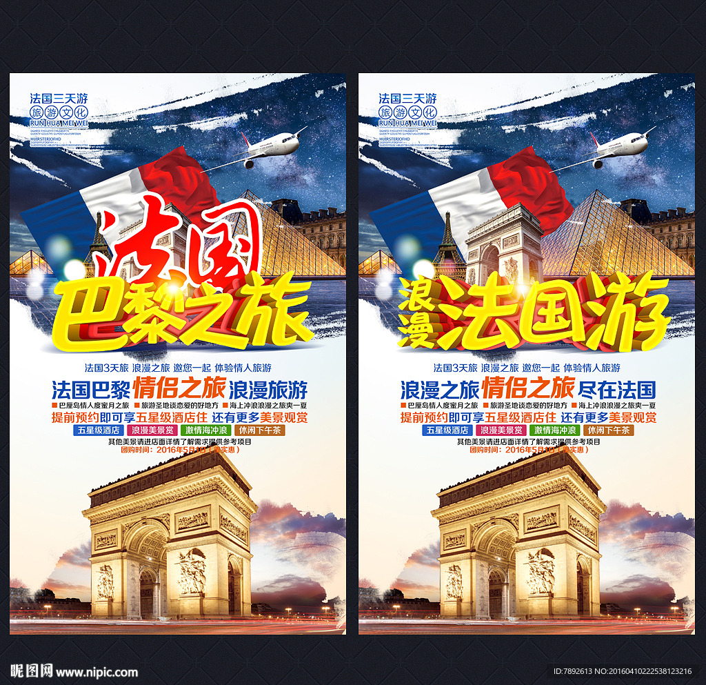 法国