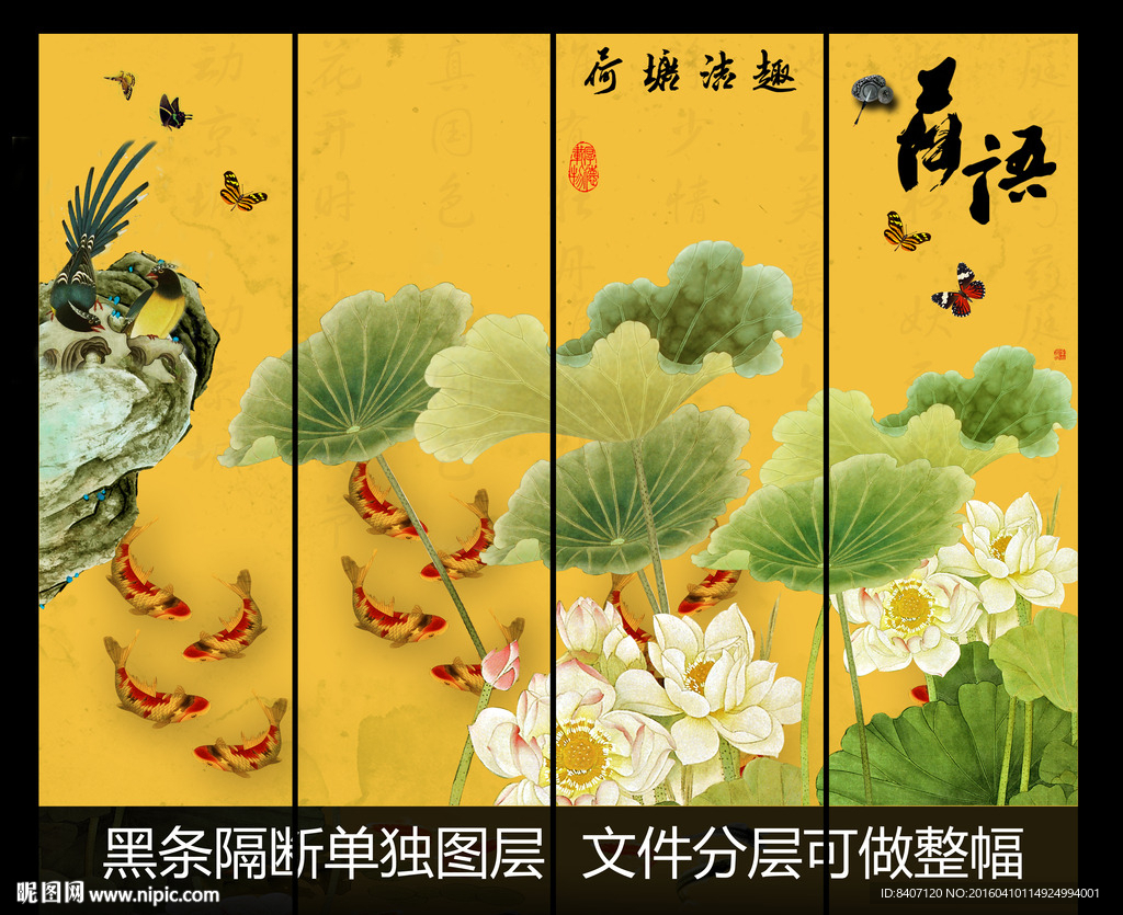 国画荷花