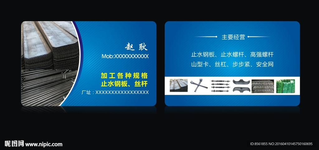 建材磨砂卡 建材名片