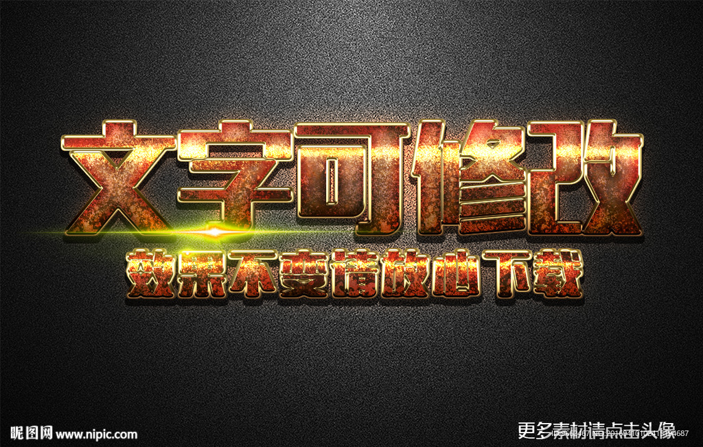 金色磨砂金属立体字