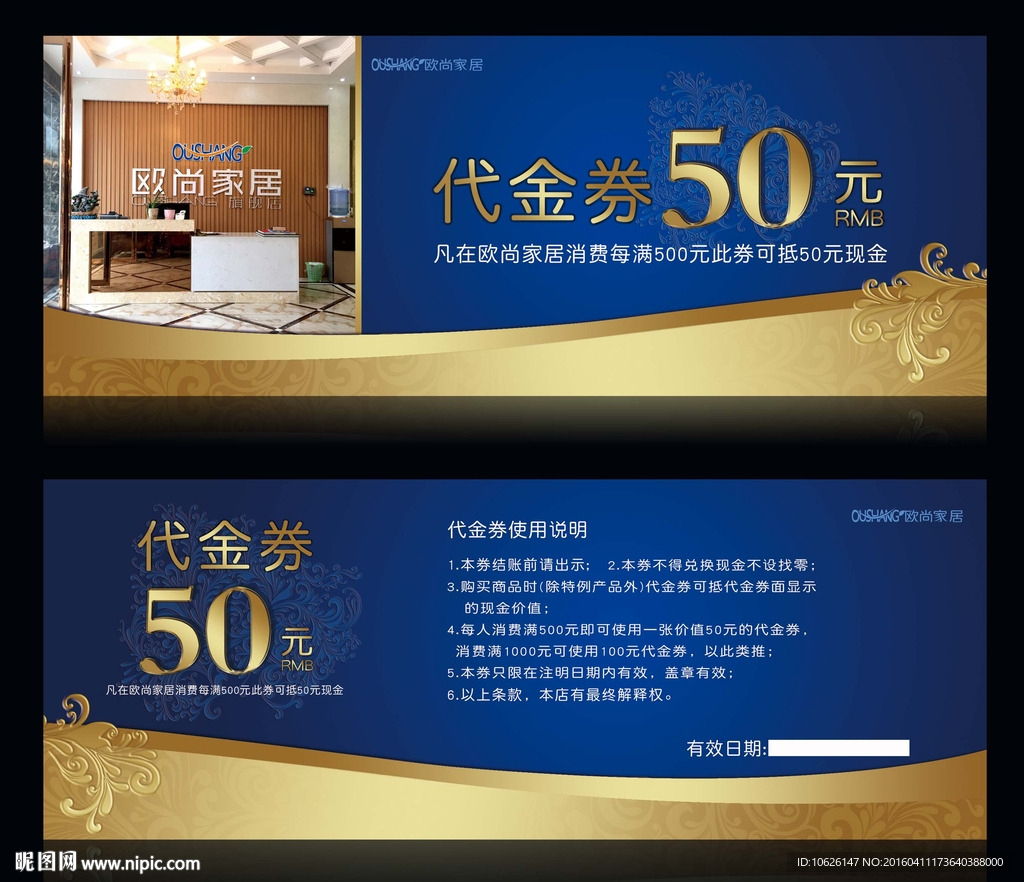 代金券
