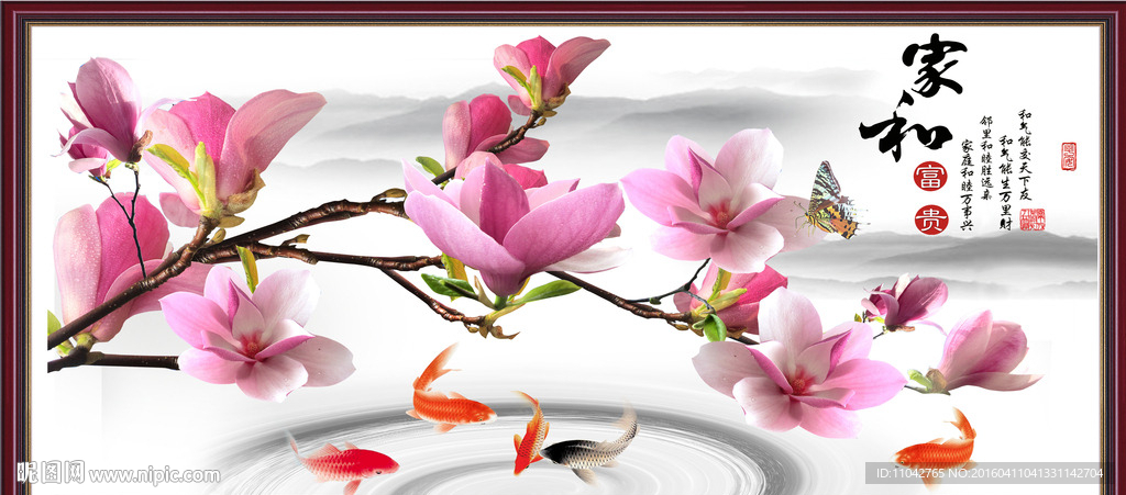 玉兰花