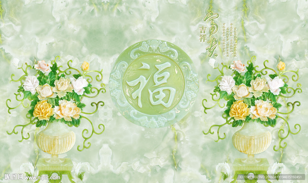 家和玉雕福