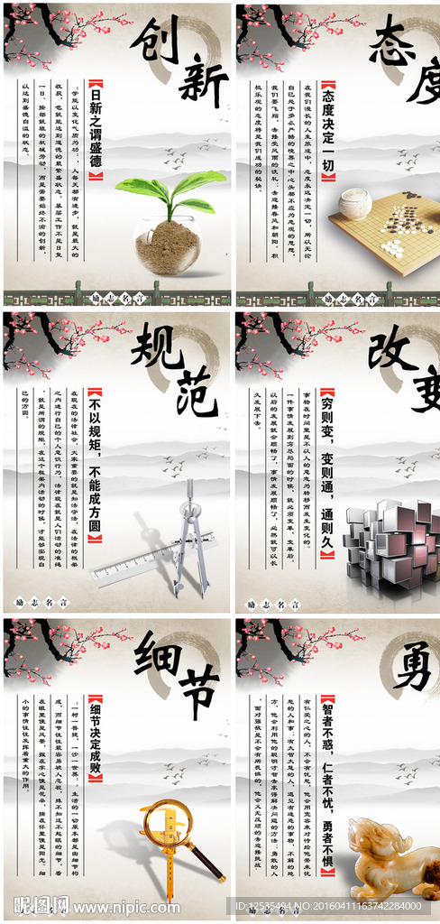 中国风学校展板企业文化PSD