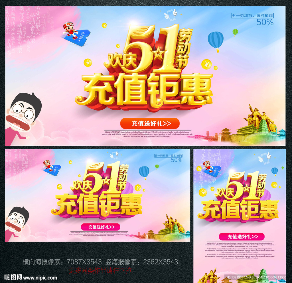 劳动节
