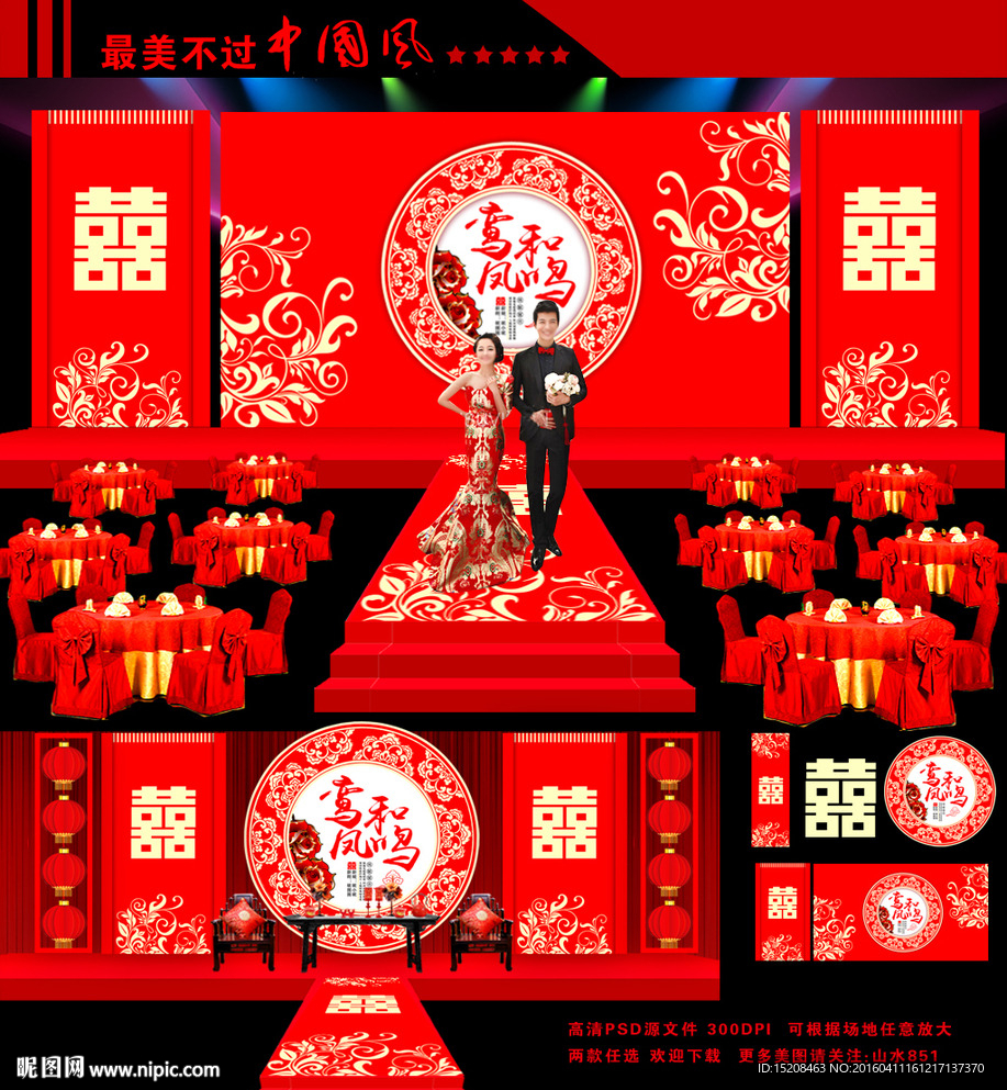 经典中国红中式婚礼