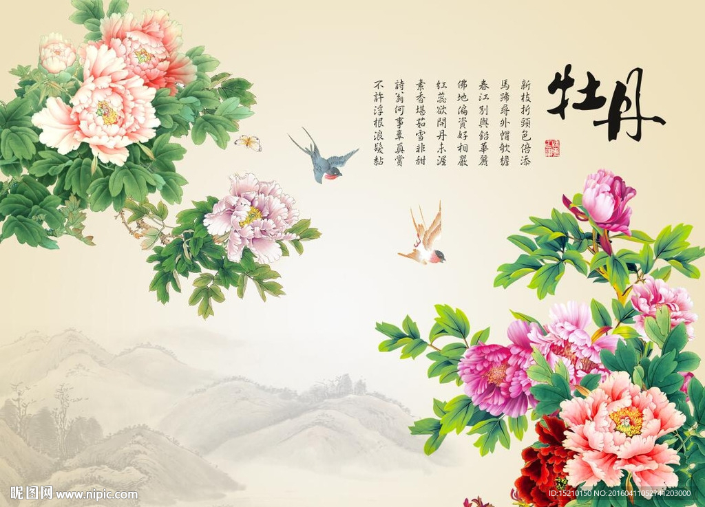 国画牡丹