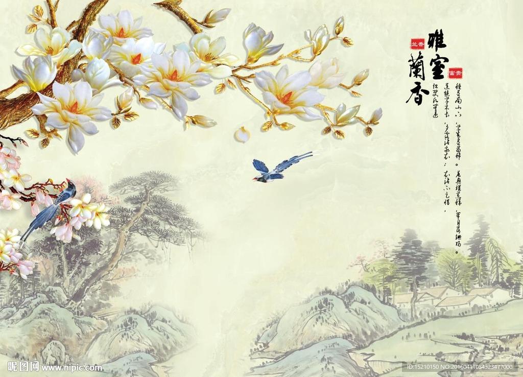 室雅兰香玉兰花