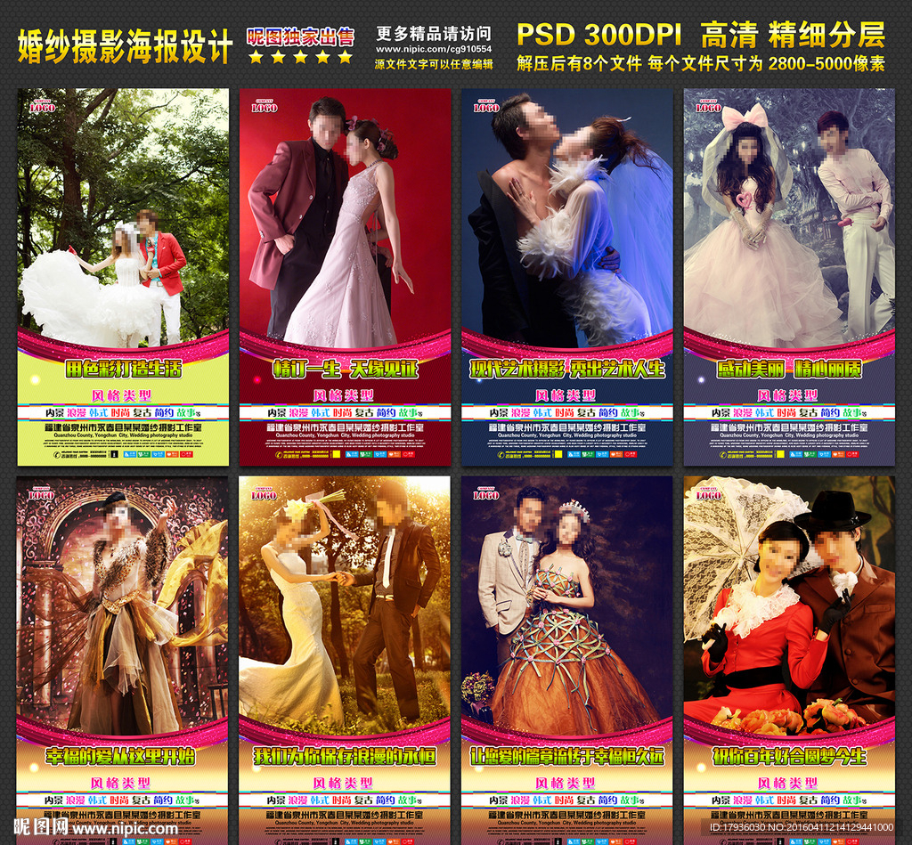 婚纱照