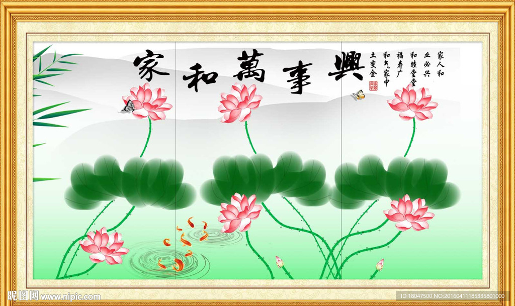 荷花