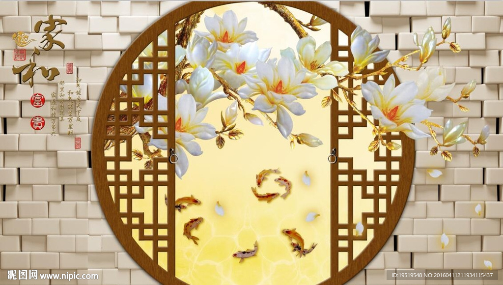 3D彩雕砖墙玉兰花