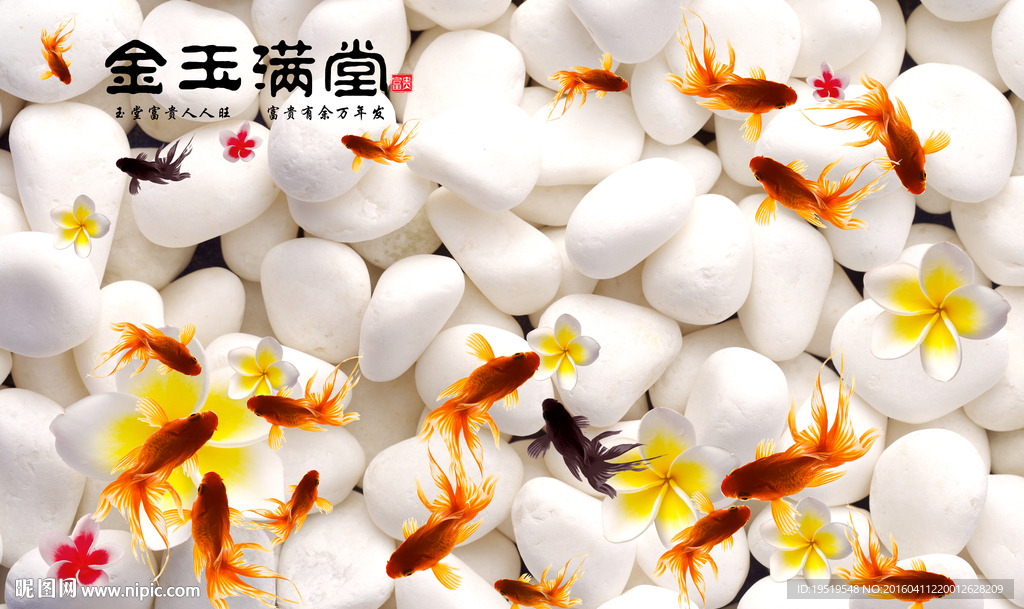 金玉满堂